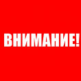 Важная информация