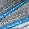 Справки от Фонда капитального ремонта за несколько минут