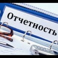 Отчетность об исполнении договоров управления МКД за 2018 год